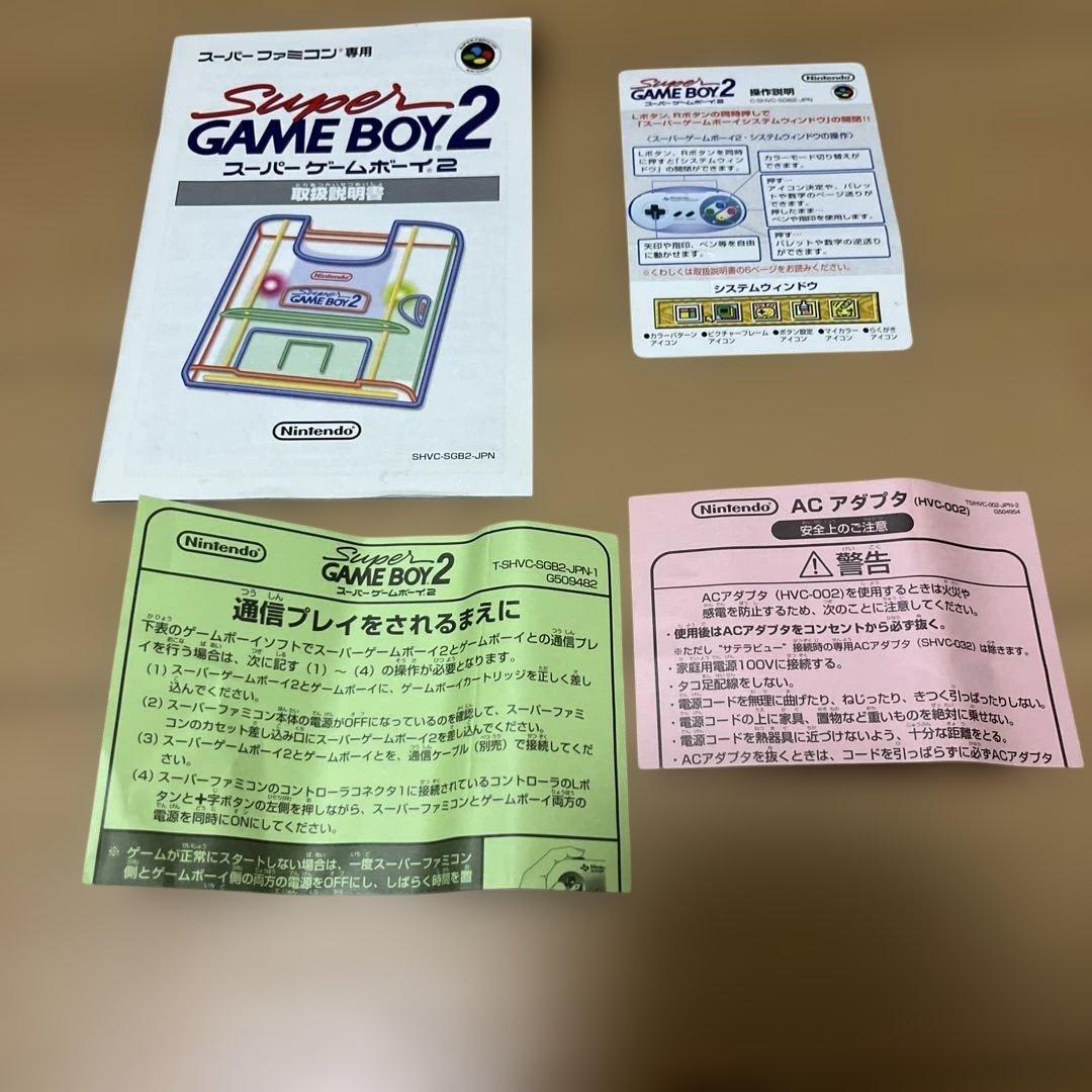 SF スーパーゲームボーイ2