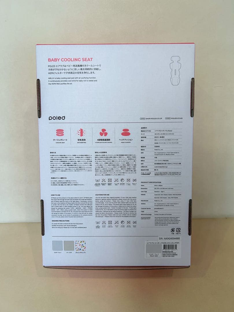 【新品未使用未開封】エアラブ4 ロリポップ ミルキーウェイ 本体のみ お値下げ可