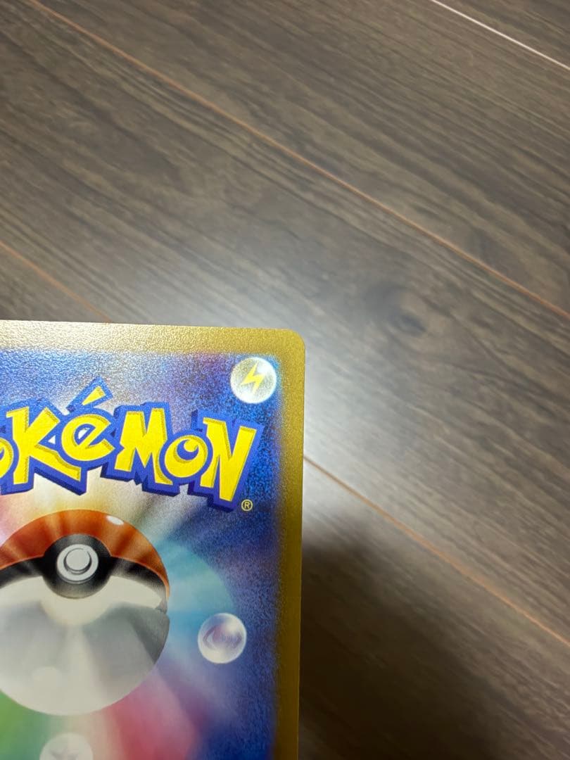 ポケモンカード　ブースター　YUNAGABA