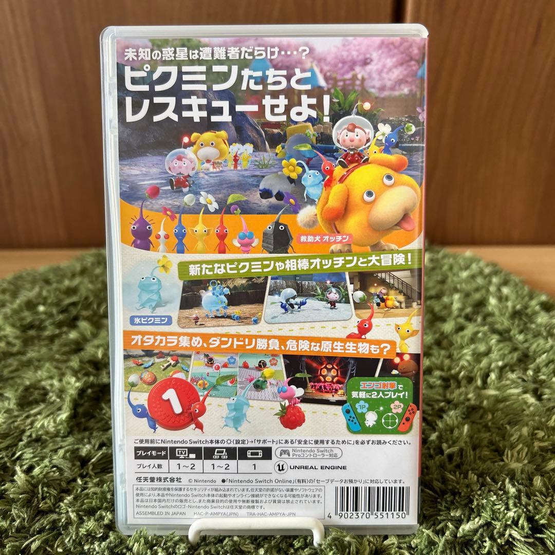 ピクミン4 予約特典付き