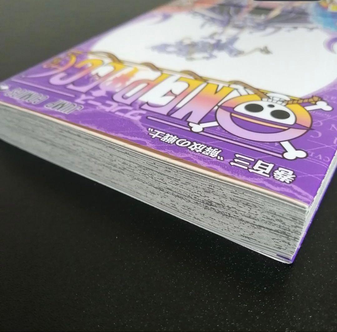 【超希少・初版・帯付き】ONE PIECE ワンピース 103巻 / 尾田栄一郎