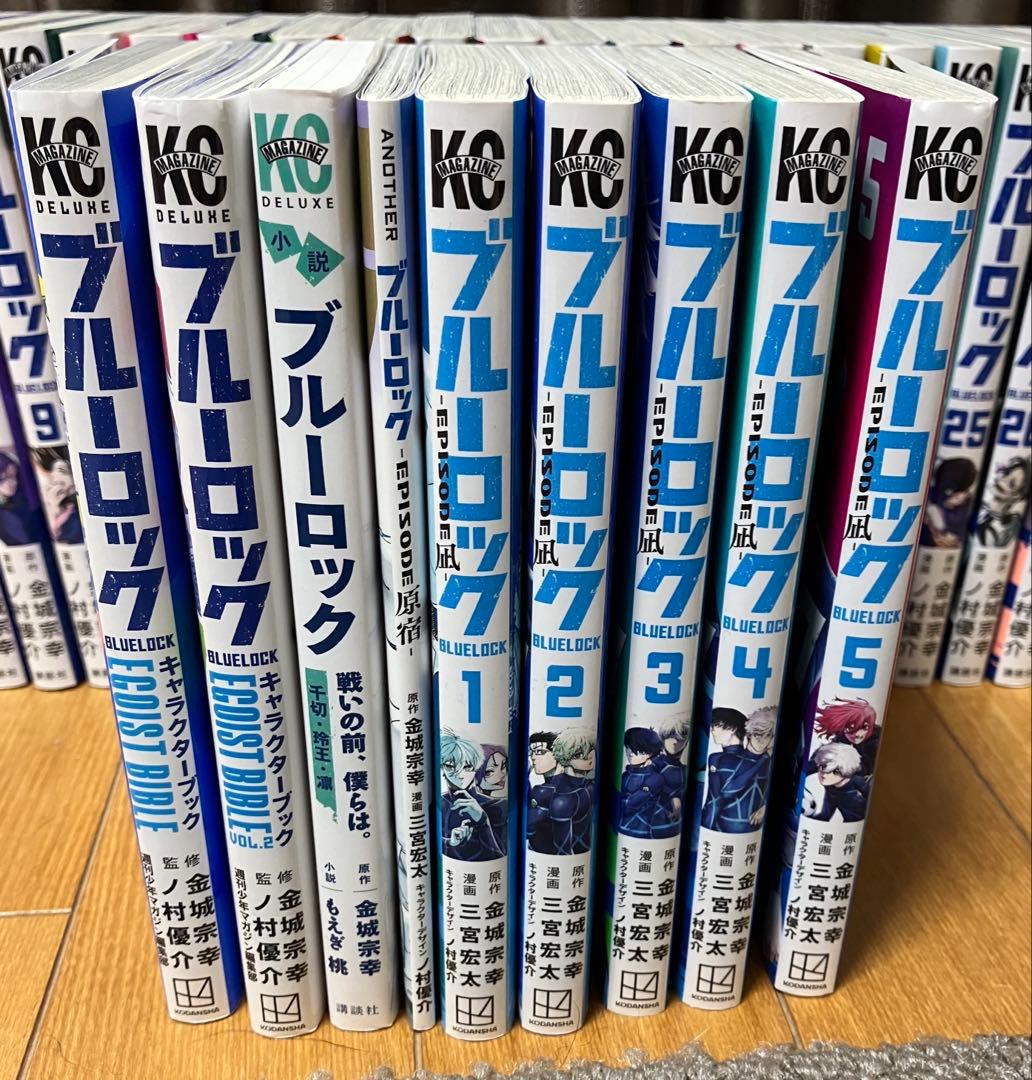 ブルーロック1〜31巻、エピソード凪他まとめ売り