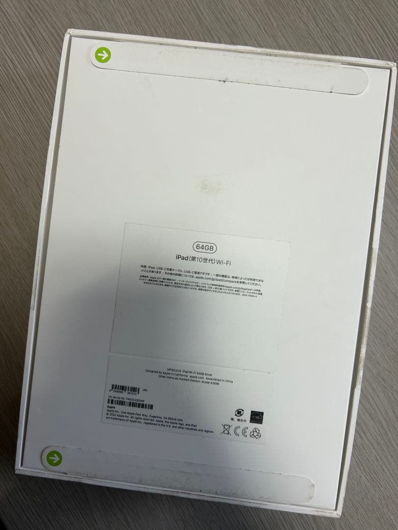 (新品未開封)iPad 10.9インチ 第10世代 64GB シルバー