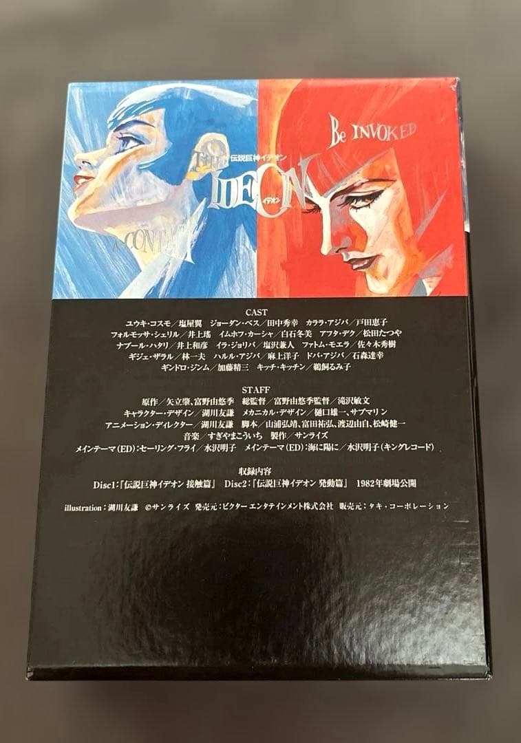 伝説巨神イデオン 接触篇/発動篇〈期間限定生産・2枚組〉