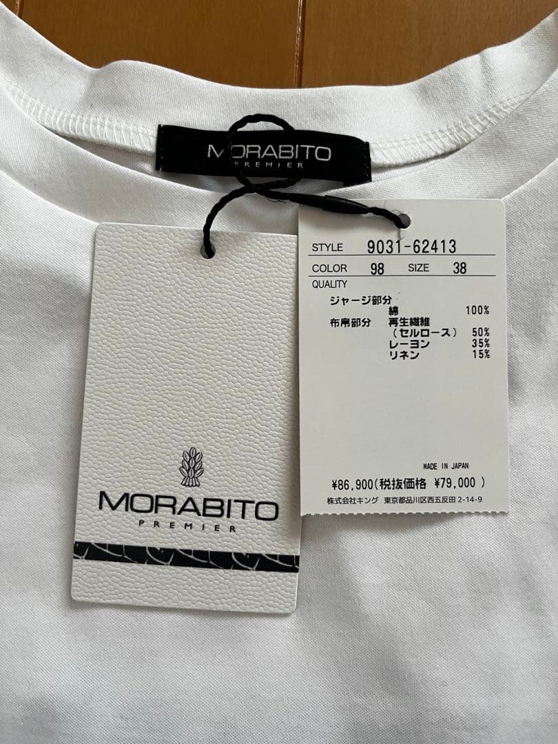 MORABITO PREMIER モラビトプルミエ　リーフ柄Tシャツ　⑥