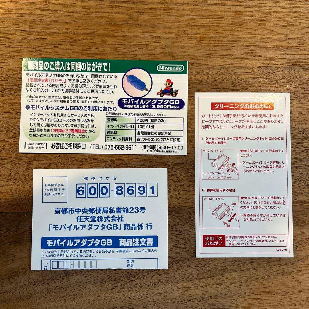 マリオカートアドバンス