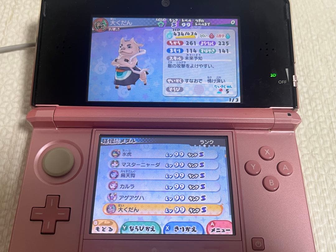 妖怪ウォッチ3 スキヤキ & スシ 2本 セット 3DS ソフト