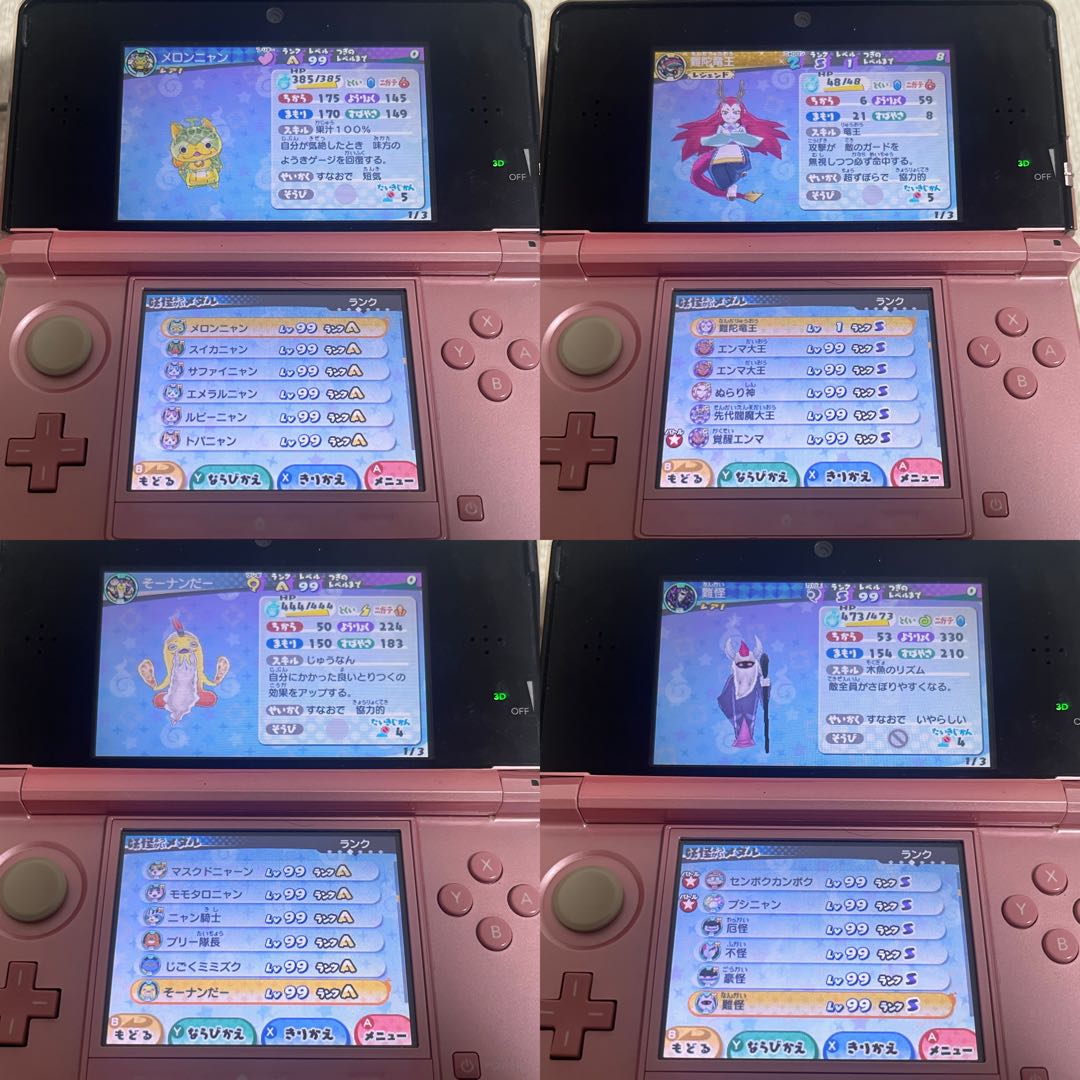 妖怪ウォッチ3 スキヤキ & スシ 2本 セット 3DS ソフト