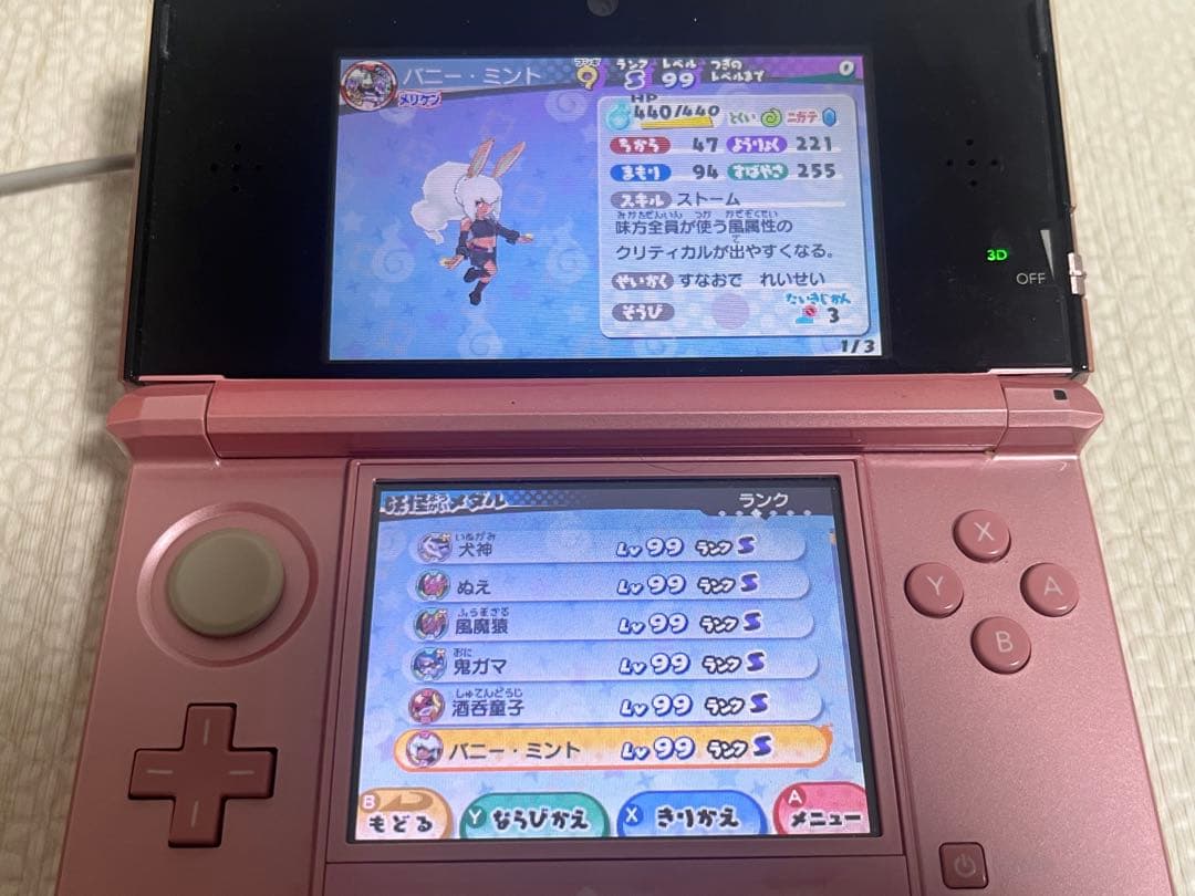 妖怪ウォッチ3 スキヤキ & スシ 2本 セット 3DS ソフト