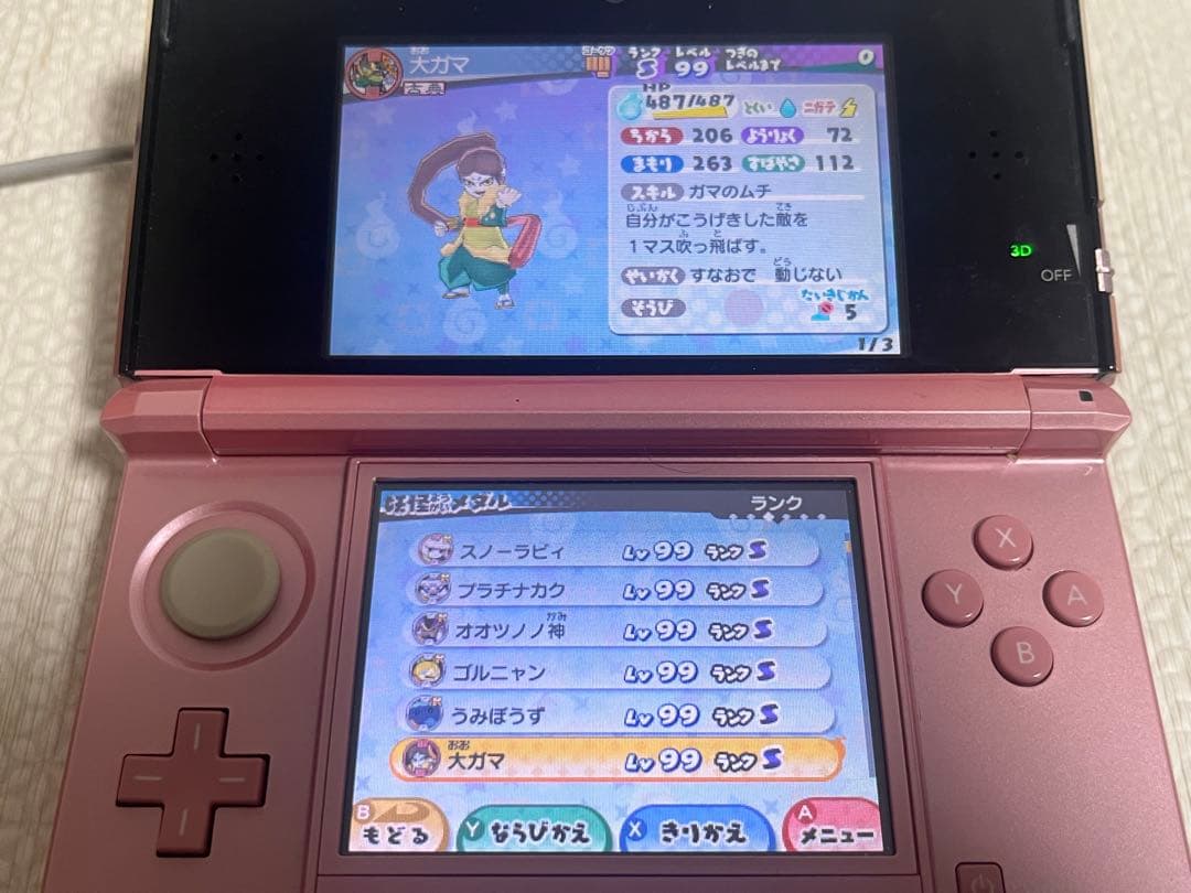 妖怪ウォッチ3 スキヤキ & スシ 2本 セット 3DS ソフト
