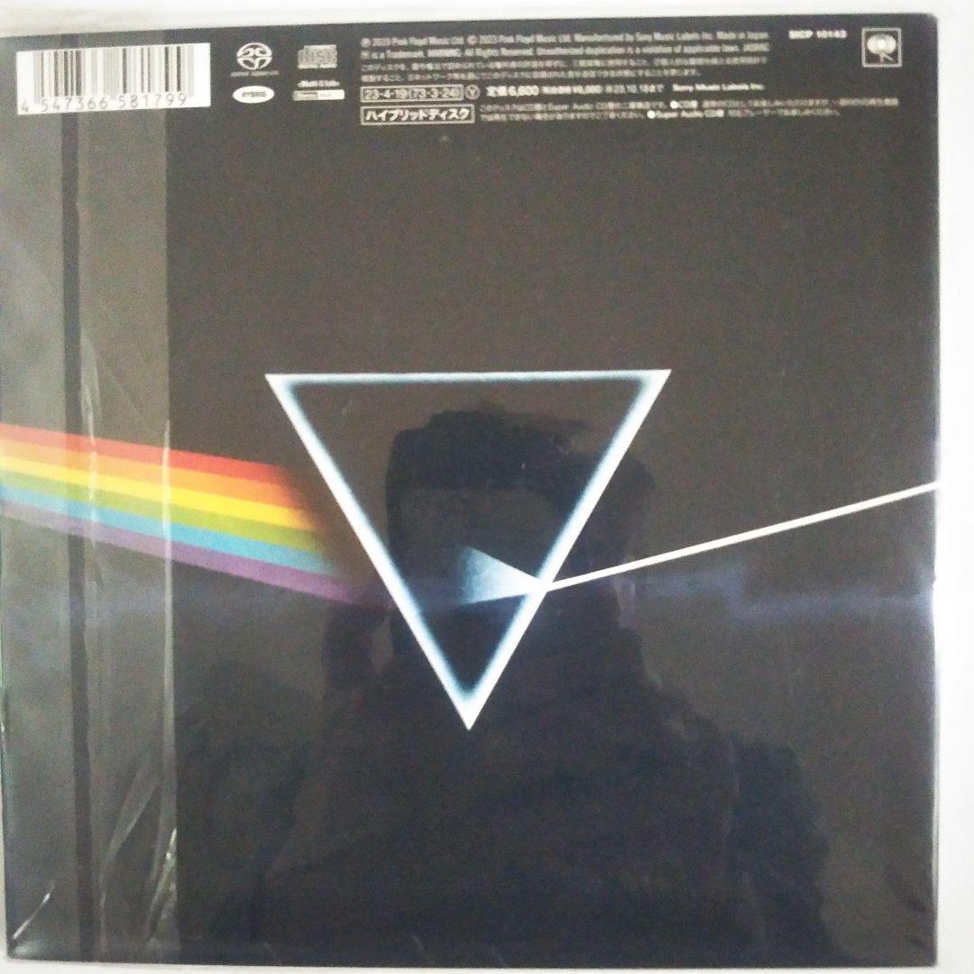 ピンクフロイド／【15大特典】完全生産限定盤　狂気 50周年　SA-CD