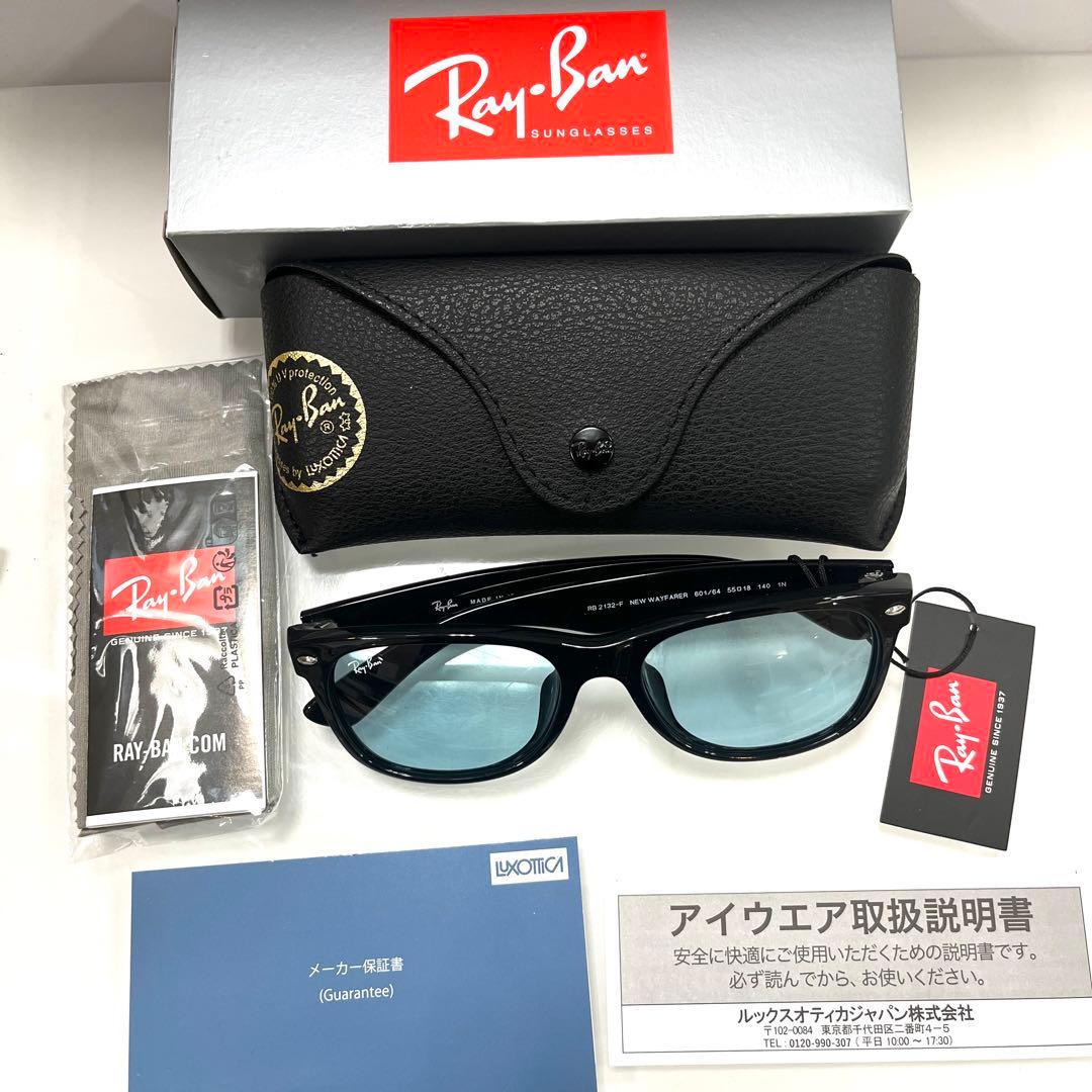 横浜即発！最速ヤマト便！新品正規RayBanレイバンRB2132F601/64