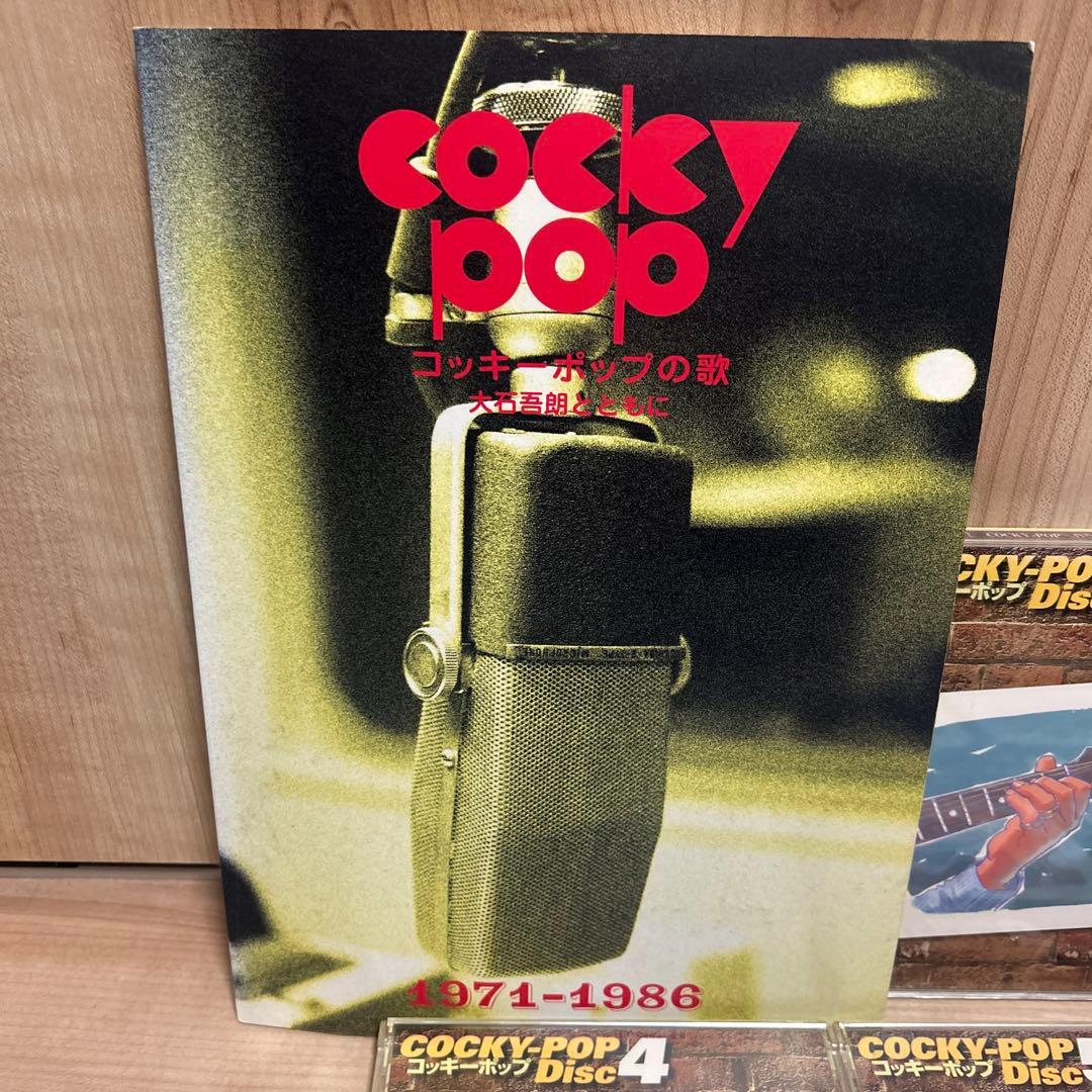 COCKY POP コッキーポップの歌 大石吾郎とともに CD11枚組　冊子付き