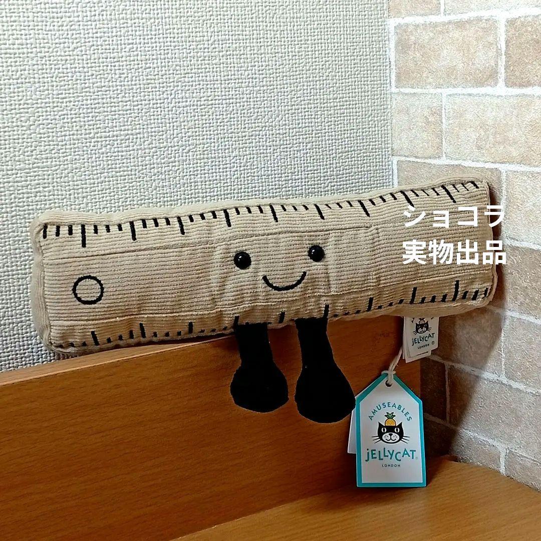  ruler ジェリーキャット 文房具　定規メジャー　ぬいぐるみ