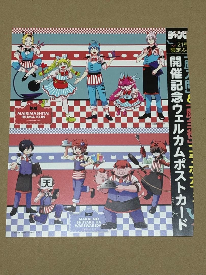 ○○の主役は我々だ! グッズ 魔界の主役は我々だ! 漫画 まとめ