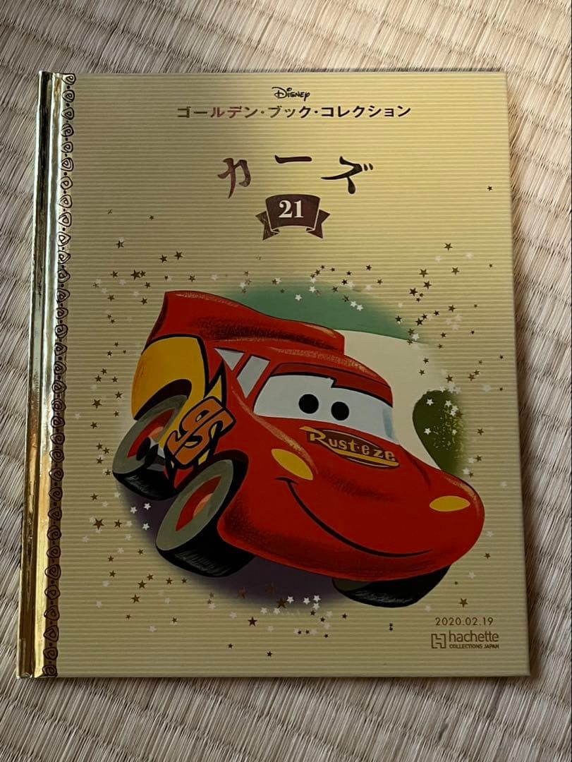 ディズニー ゴールデンブックコレクション絵本 バラ売り○