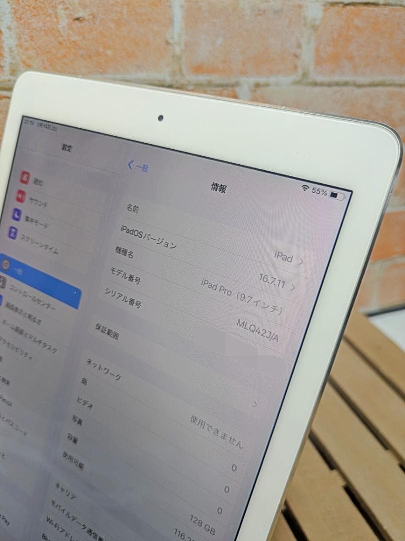 (2632)iPadPro 9.7 128GB バッテリー80%◎