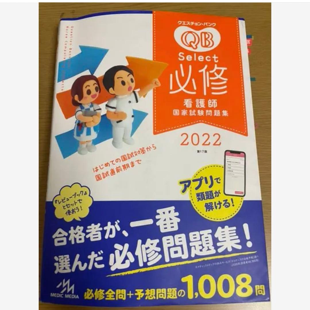 即⭕️ 3冊セット　2022年版 看護師国家試験 予想問題720