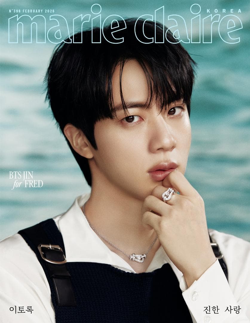 【全7種セット】BTS ジン Marie Claire 2月号 (新品・未開封)