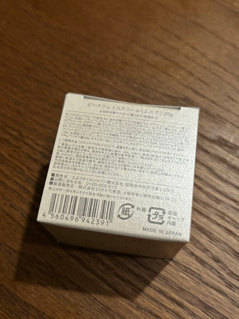 bi-su フェイスクリーム