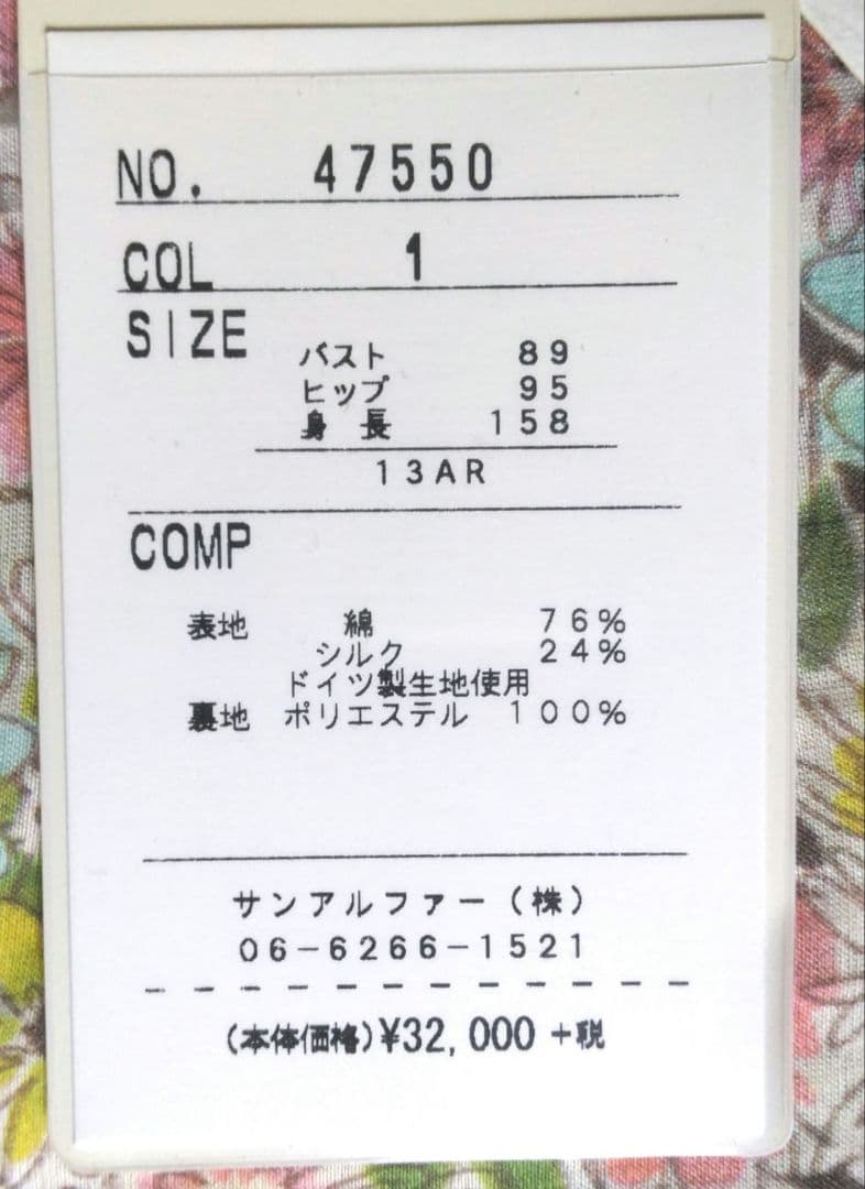 新品　シルク混　レディース　ワンピース　リバティ風柄　絹　SILK　コットン
