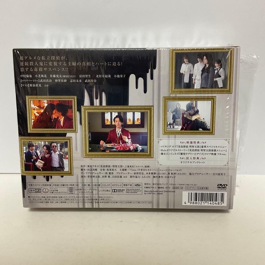 美食探偵 明智五郎 DVD-BOX〈6枚組〉