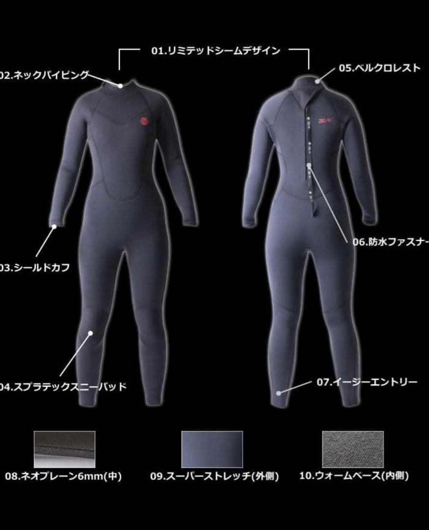 新品ウェットスーツ レディース