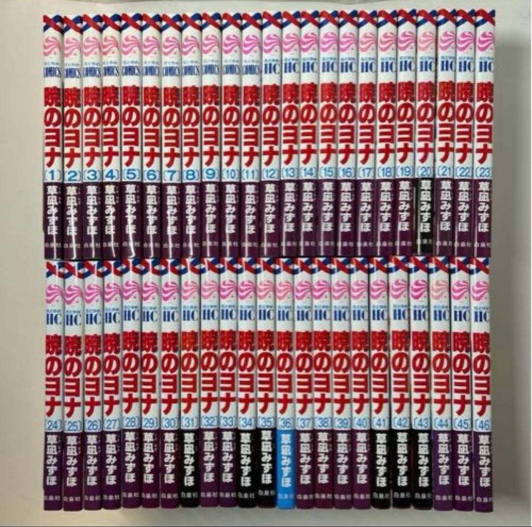 暁のヨナ　全巻セット　1〜46巻