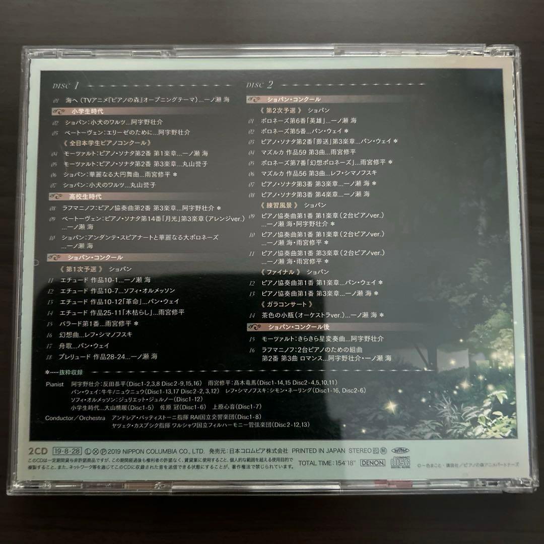 アニメ　ピアノの森CD 6枚セット