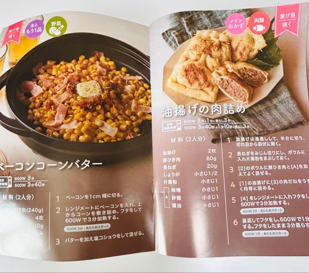 ジャパネット レンジメート　プレミアム　ブラック