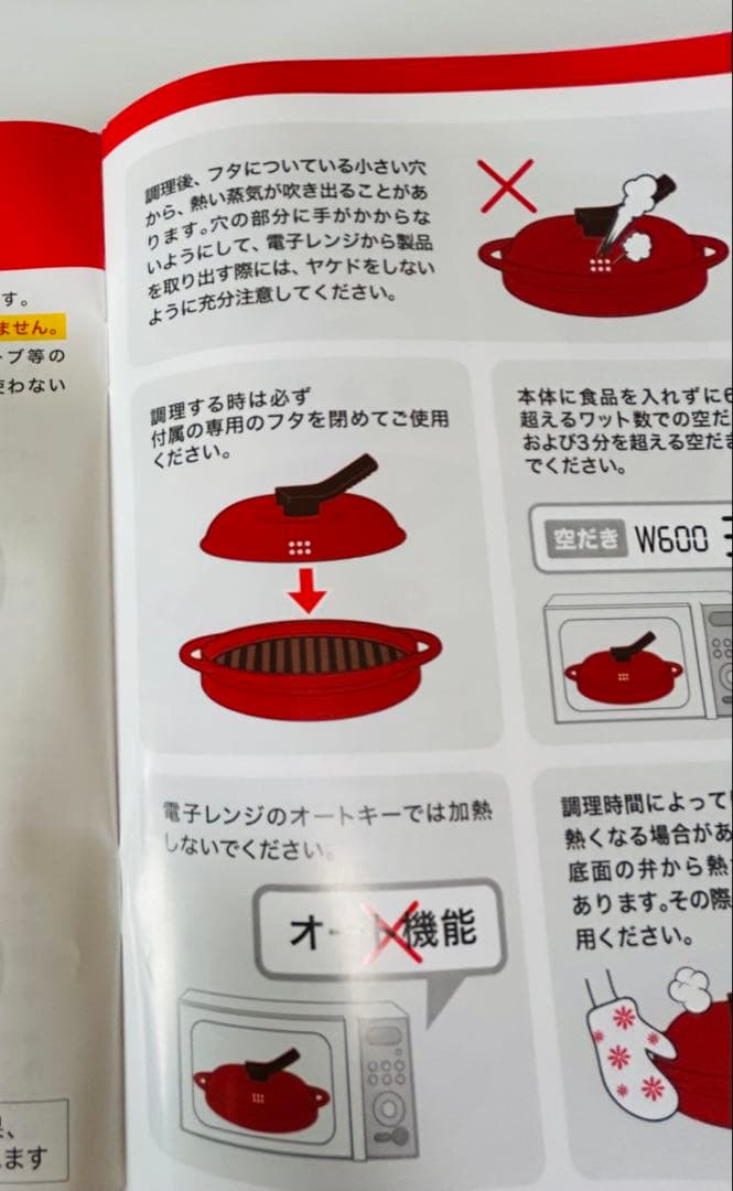 ジャパネット レンジメート　プレミアム　ブラック