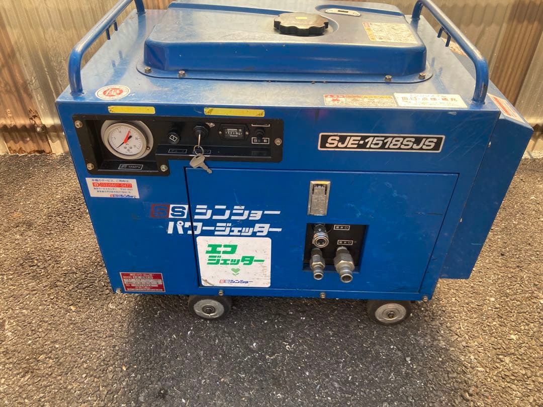 シンショー SJE-1518SJS 高圧洗浄機 パワージェッター150K 18L