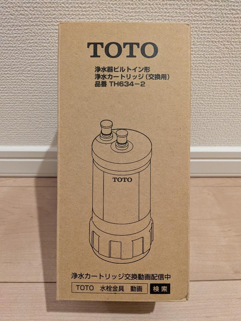 交換用浄水カートリッジ TH634-2 浄水器カートリッジ 12物質除去 高性能