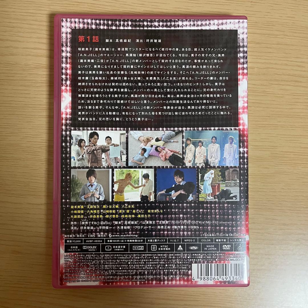 美男(イケメン)ですね コンプリート DVD-BOX〈6枚組〉+第1話