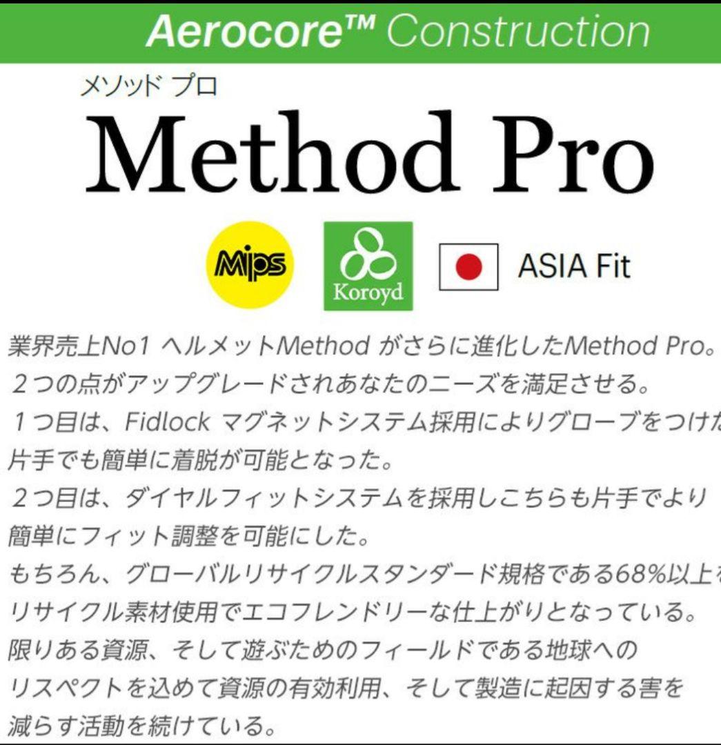 新品　SMITH Method Pro Ｍサイズブラック