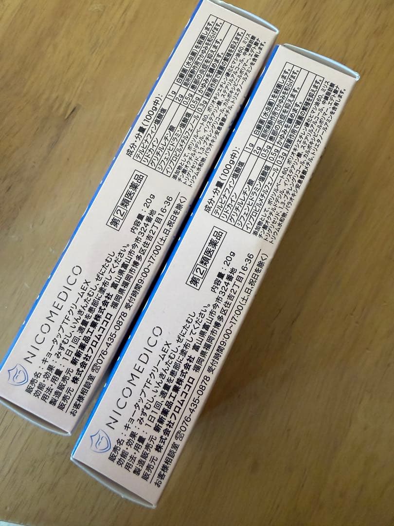 キョータップtfクリームex
