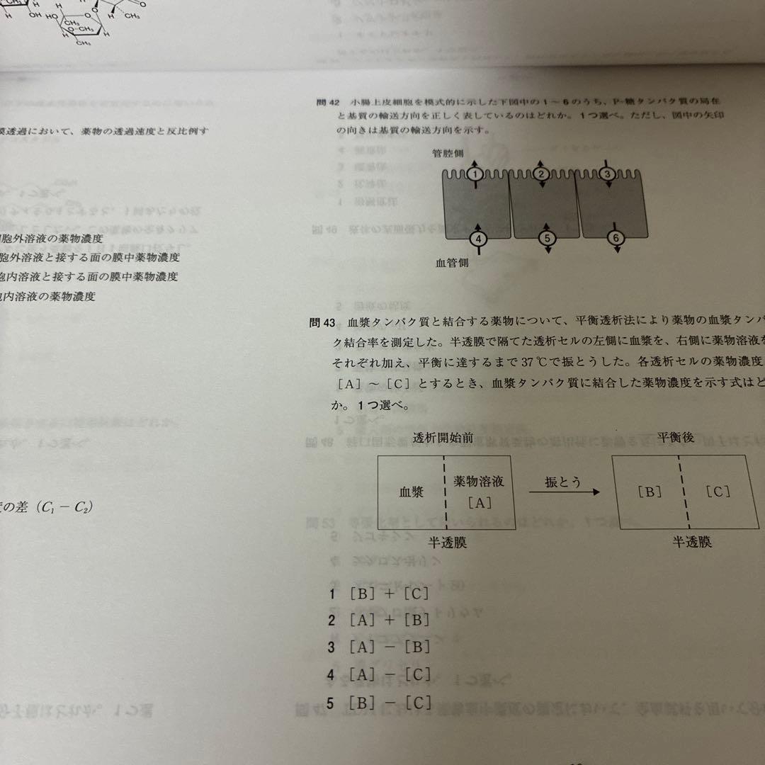 【新品未使用】回数別 過去問「薬剤師国家試験 完全攻略ナビ」