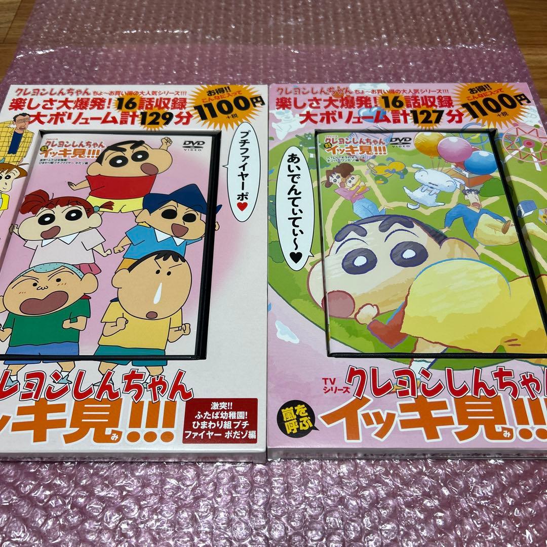 クレヨンしんちゃん 嵐を呼ぶイッキ見!!!/イッキ見20!!!10本セットDVD