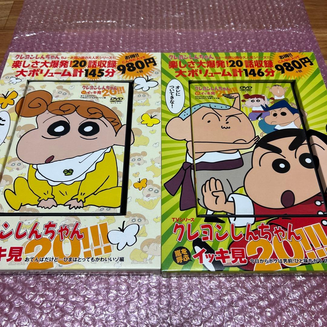 クレヨンしんちゃん 嵐を呼ぶイッキ見!!!/イッキ見20!!!10本セットDVD