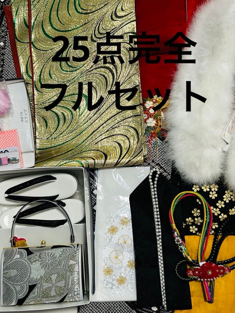新品　高級な手絞りと素敵な刺繍のお手の込んだ お振袖25点完全フルセット