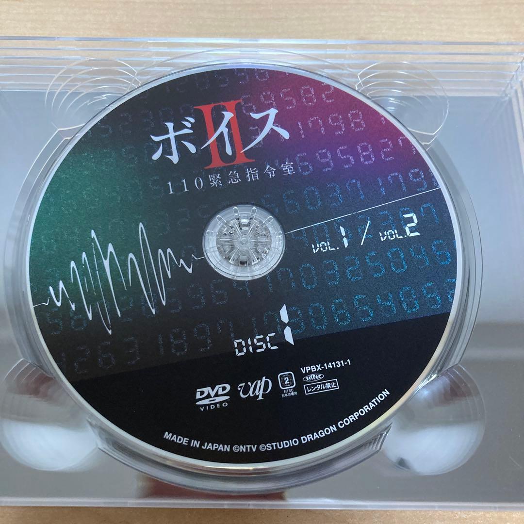 ボイスⅡ 110緊急指令室 DVD BOX