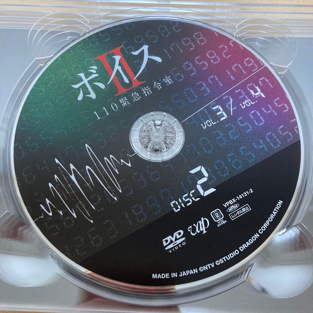 ボイスⅡ 110緊急指令室 DVD BOX