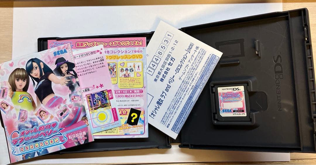 オシャレ魔女　ラブandベリー　DSコレクション　アタッチメント付き
