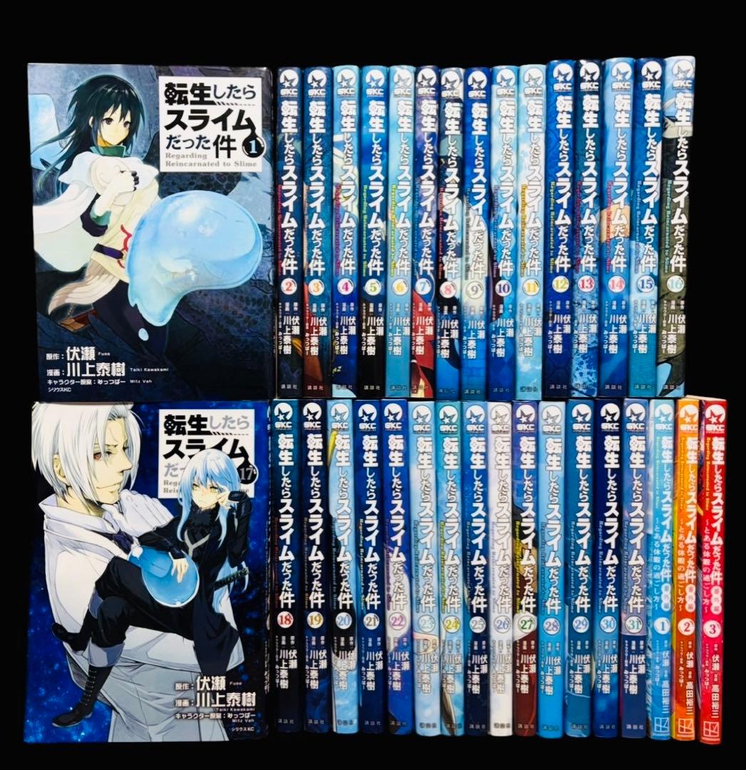 【全巻セット】転生したらスライムだった件 1〜31巻(既刊)+関連本