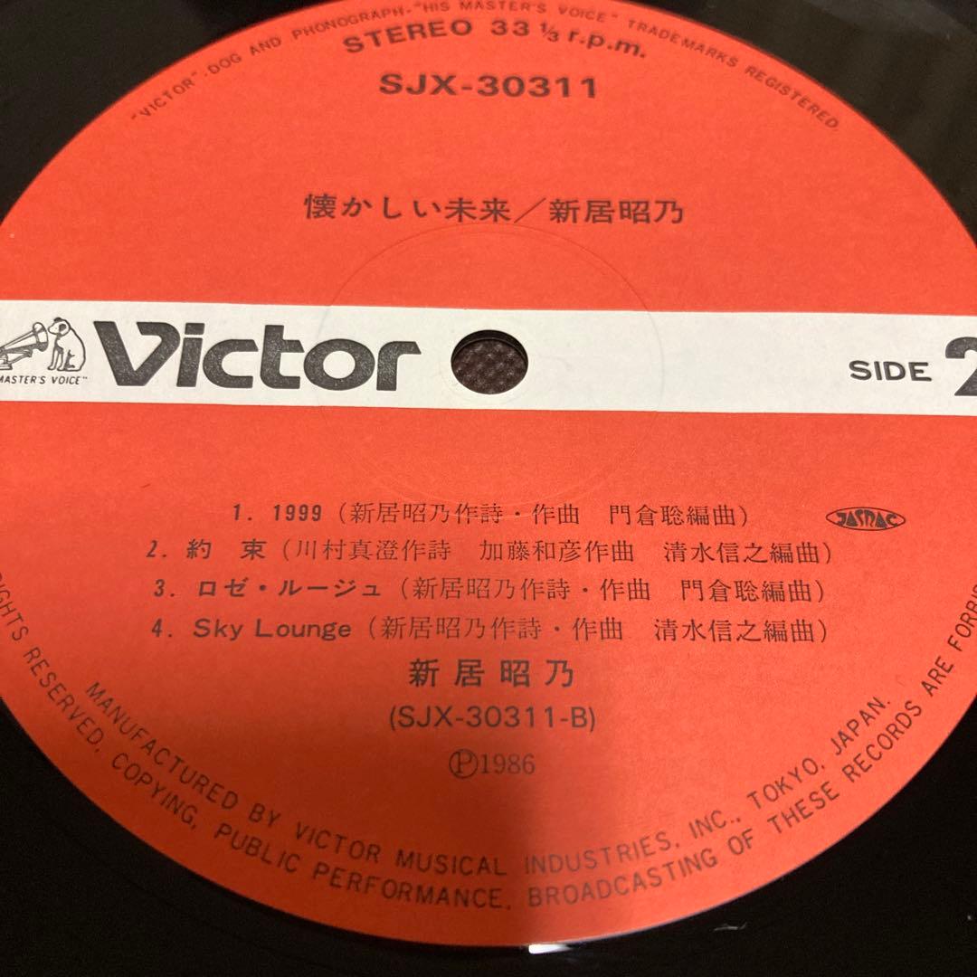 新居昭乃 　 懐かしい未来　　LPレコード　オリジナル