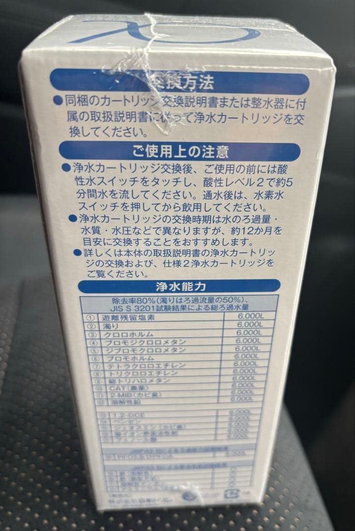【新品未開封】日本トリム プレミアムマイクロカートリッジ MMα