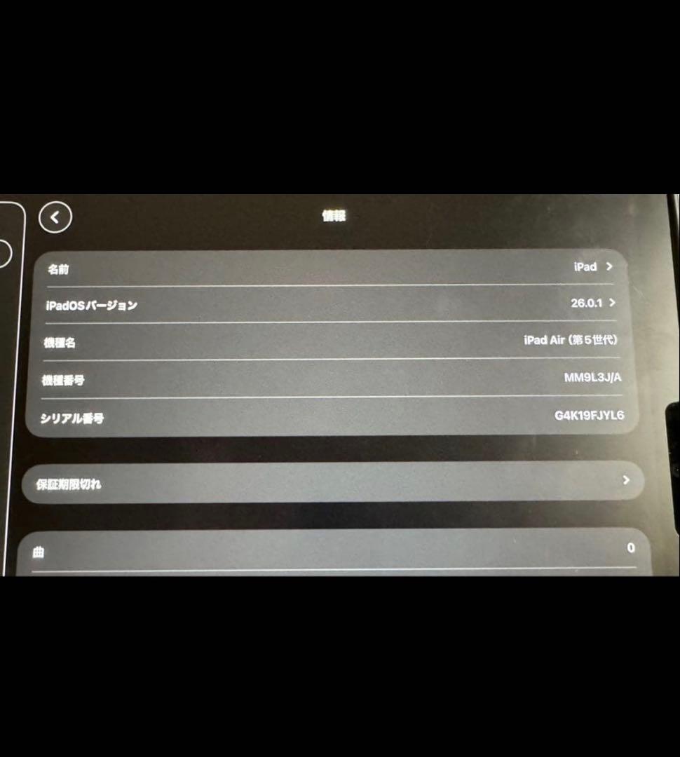 iPad Air (第5世代) Apple Pencil付き
