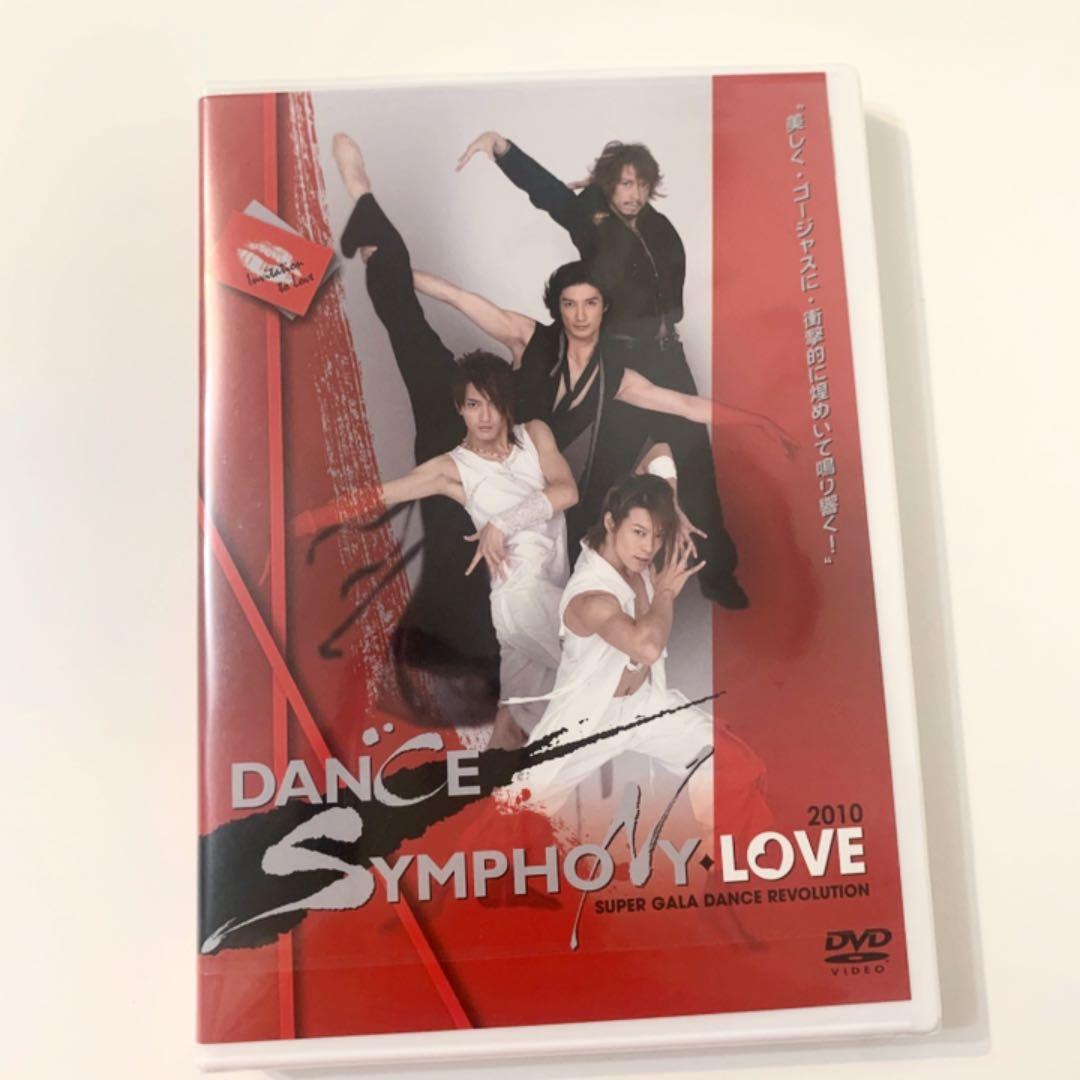 DVD DANCE SYMPHONY 2010 -LOVE 東山義久 西島千博