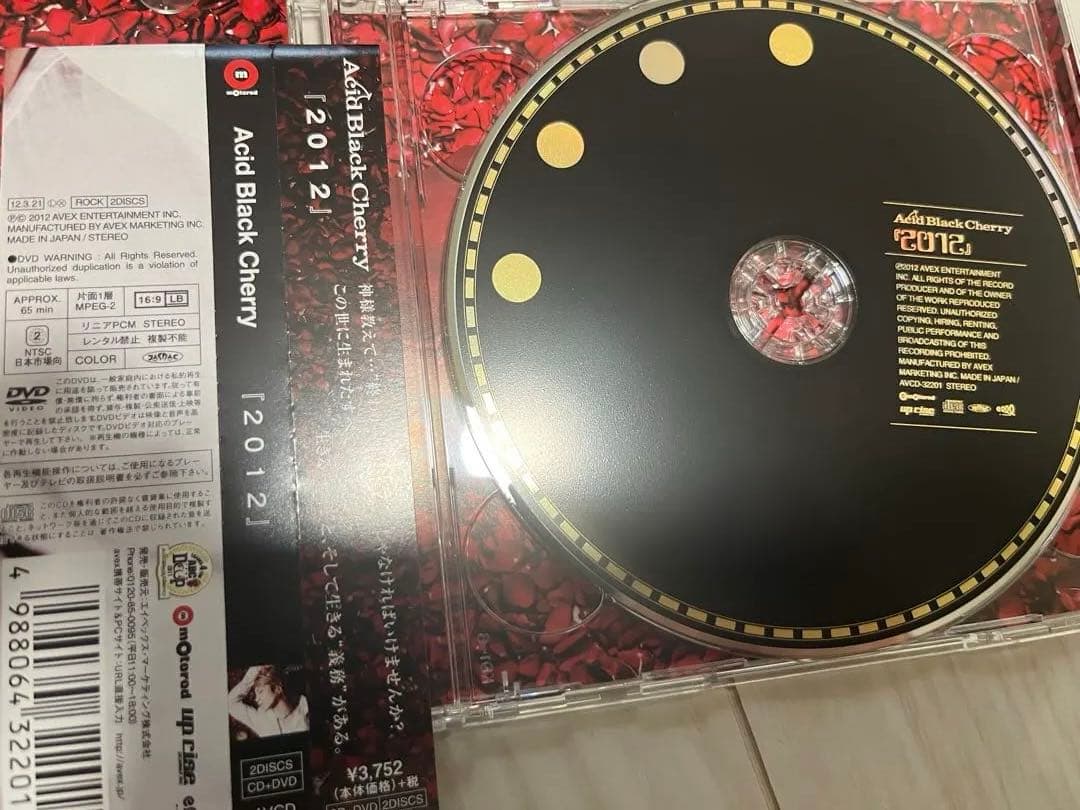 Acid black cherryアルバム　初回限定4作セット