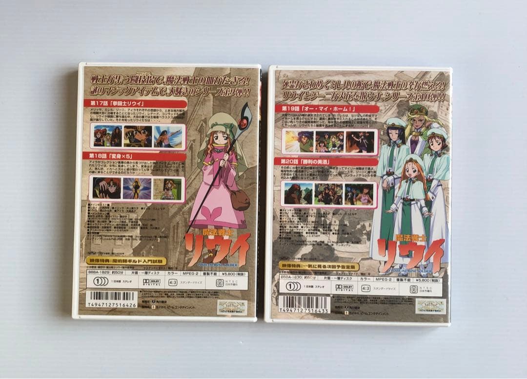 魔法戦士リウイ dvd 全巻セット
